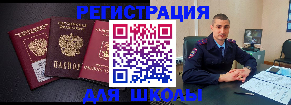 временная регистрация законно в Люберцах