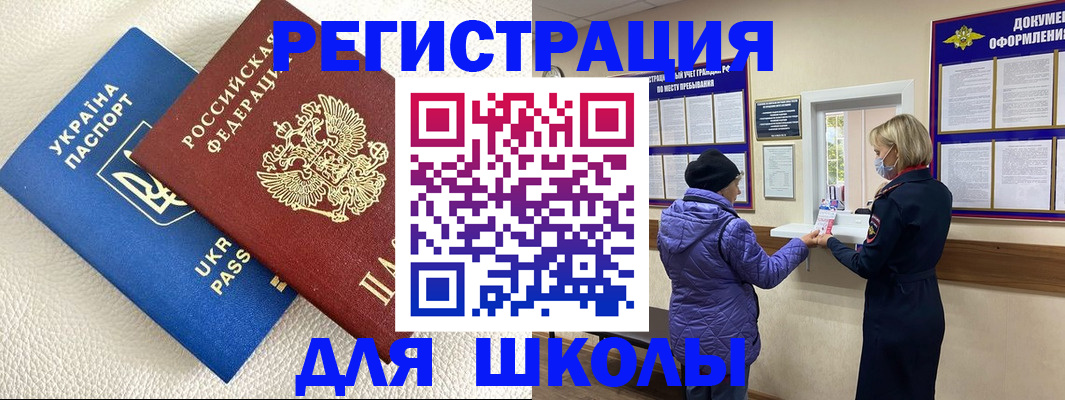 временная регистрация надежно в Люберцах